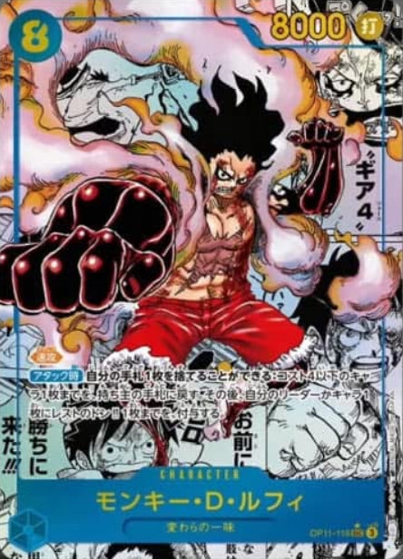 One Piece Card Game - A Fist of Divine Speed - OP11 - Display - Japanisch