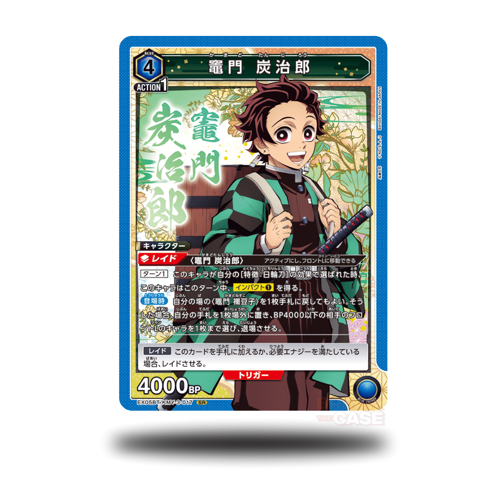 Tanjirou Kamado - EX05BT/KMY-3-017 - SR - Demon Slayer Vol. 2 - Union Arena