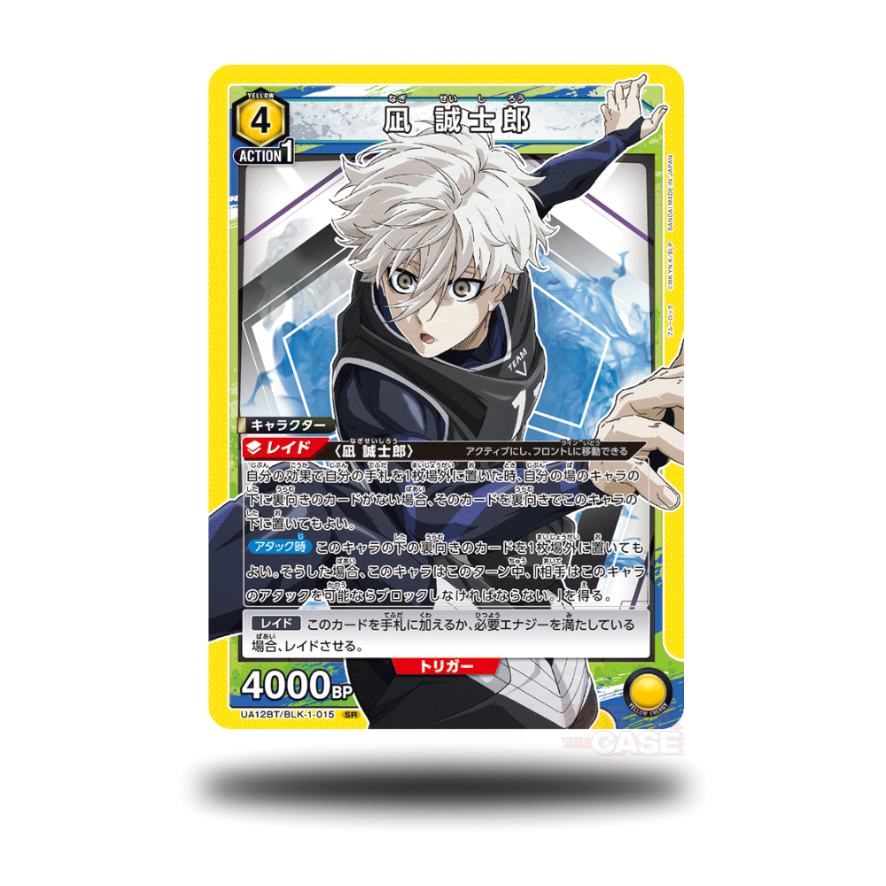 Seishirou Nagi - UA12BT/BLK-1-015 - SR - Blue Lock - Union Arena