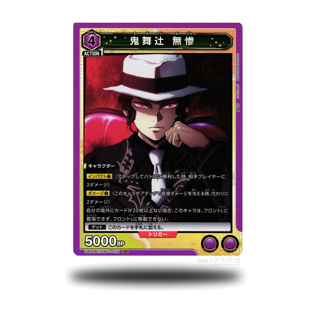 Muzan Kibutsuji - UA05BT/KMY-1-035 - SR - Demon Slayer - Union Arena