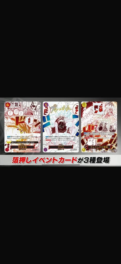 One Piece Card Game - A Fist of Divine Speed - OP11 - Display - Japanisch