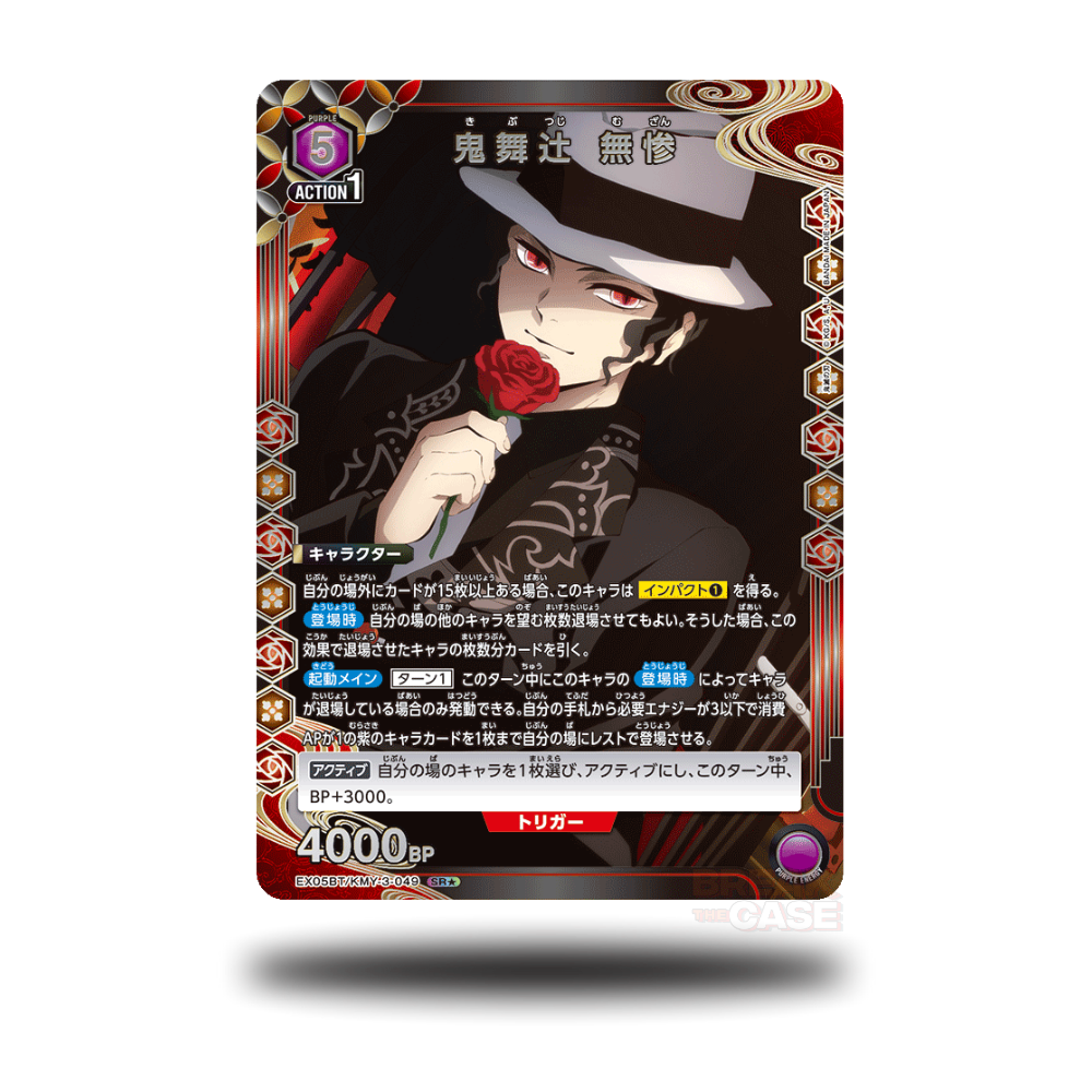 Muzan Kibutsuji - EX05BT/KMY-3-049 - SR 1* Star - Demon Slayer Vol. 2 - Union Arena