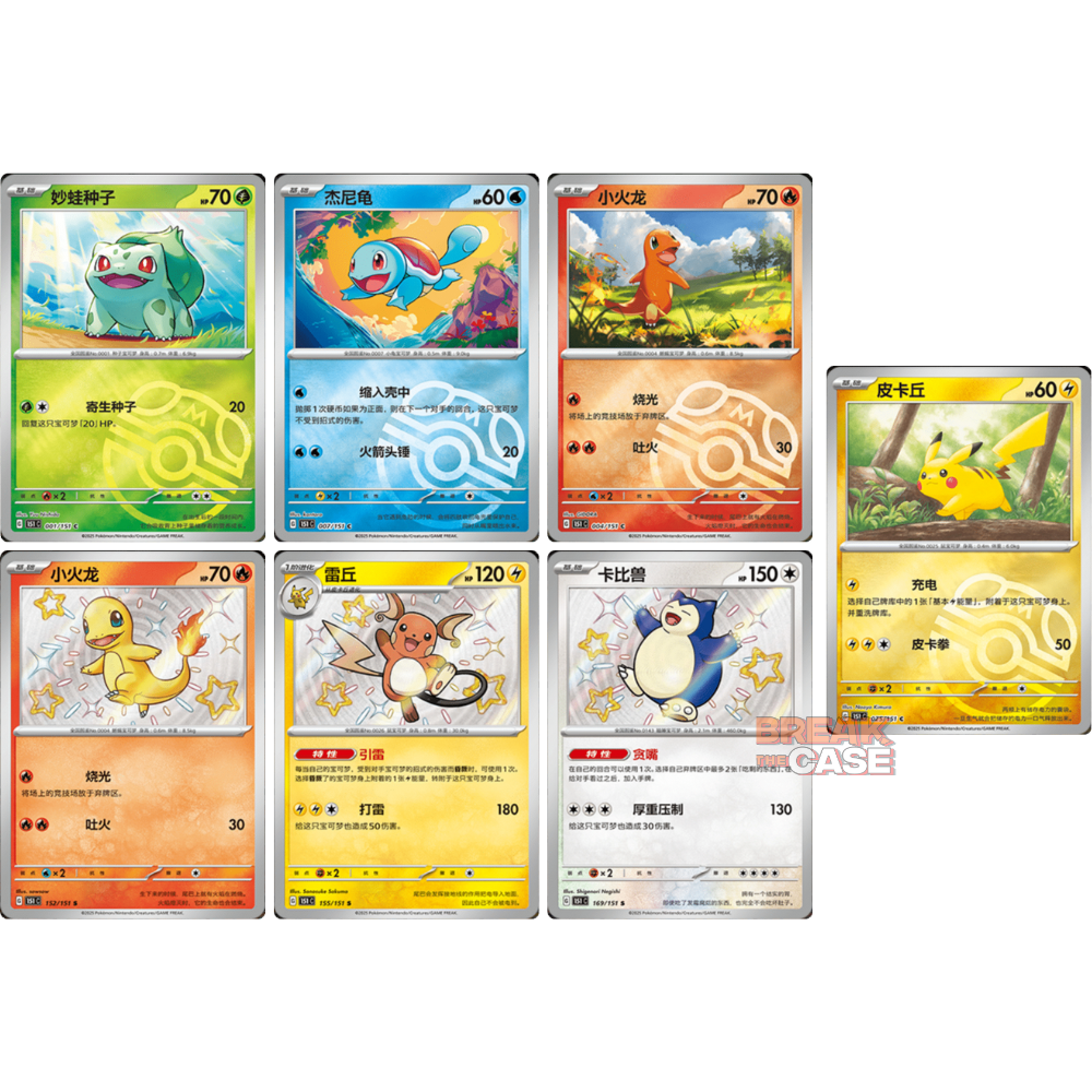 Pokemon - Collect 151 - Booster Box Display - Chinesisch