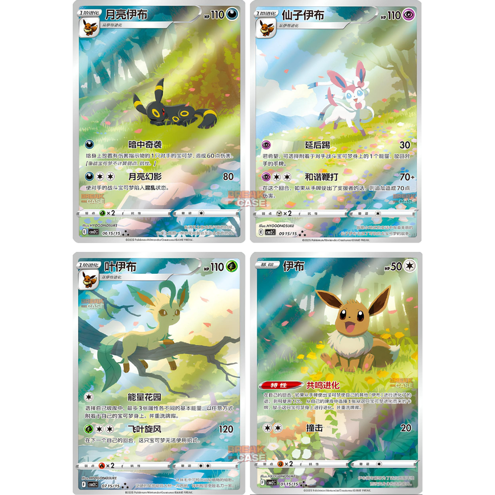 Pokemon - GEM PACK Vol. 2 - Booster Box Display - CBB2C - Chinesisch