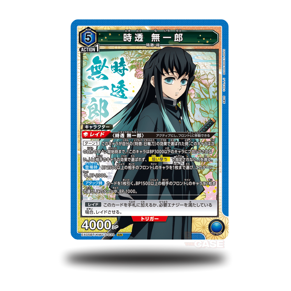 Muichirou Tokitou - EX05BT/KMY-3-039 - SR - Demon Slayer Vol. 2 - Union Arena