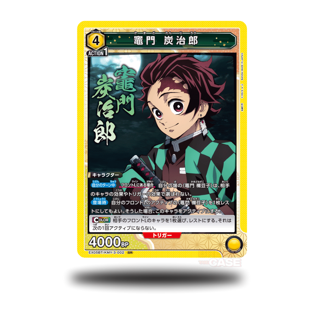 Tanjirou Kamado - EX05BT/KMY-3-002 - SR - Demon Slayer Vol. 2 - Union Arena