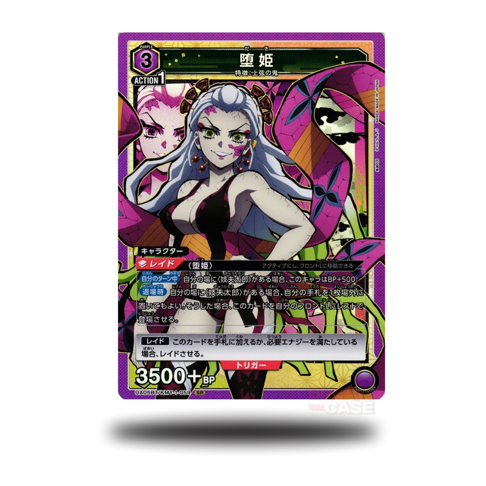 Daki - UA05BT/KMY-1-059 - SR - Demon Slayer - Union Arena