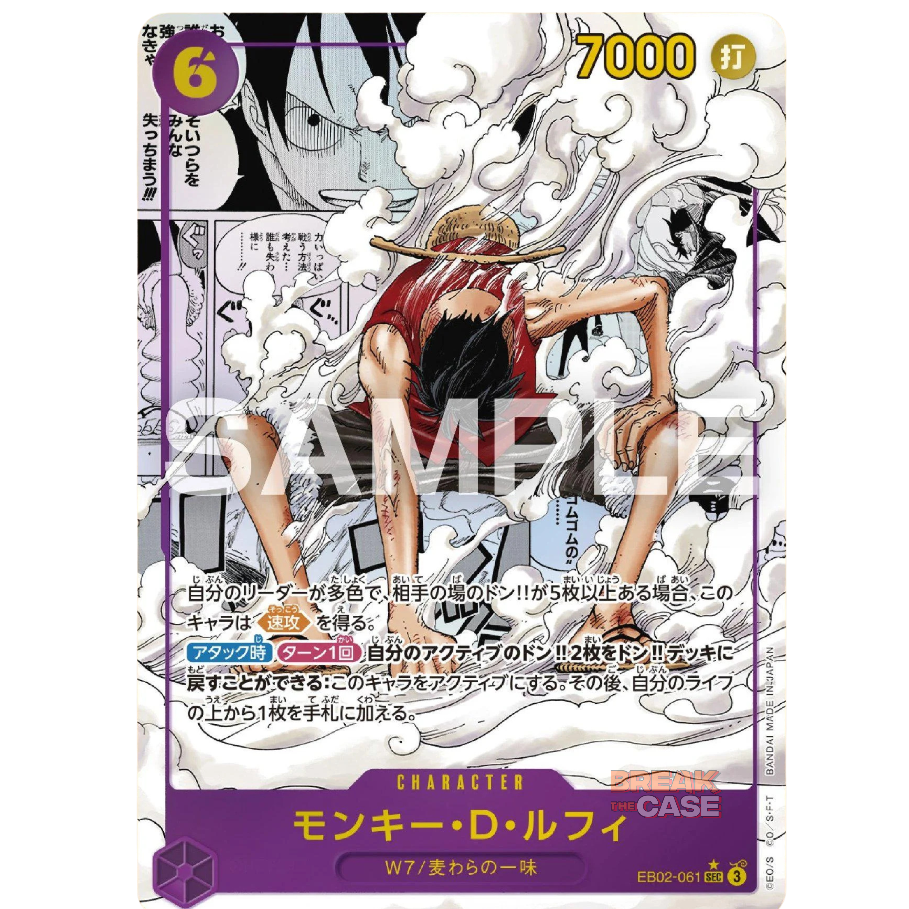 One Piece Card Game - Anime 25th Collection - EB02 - Booster - Japanisch