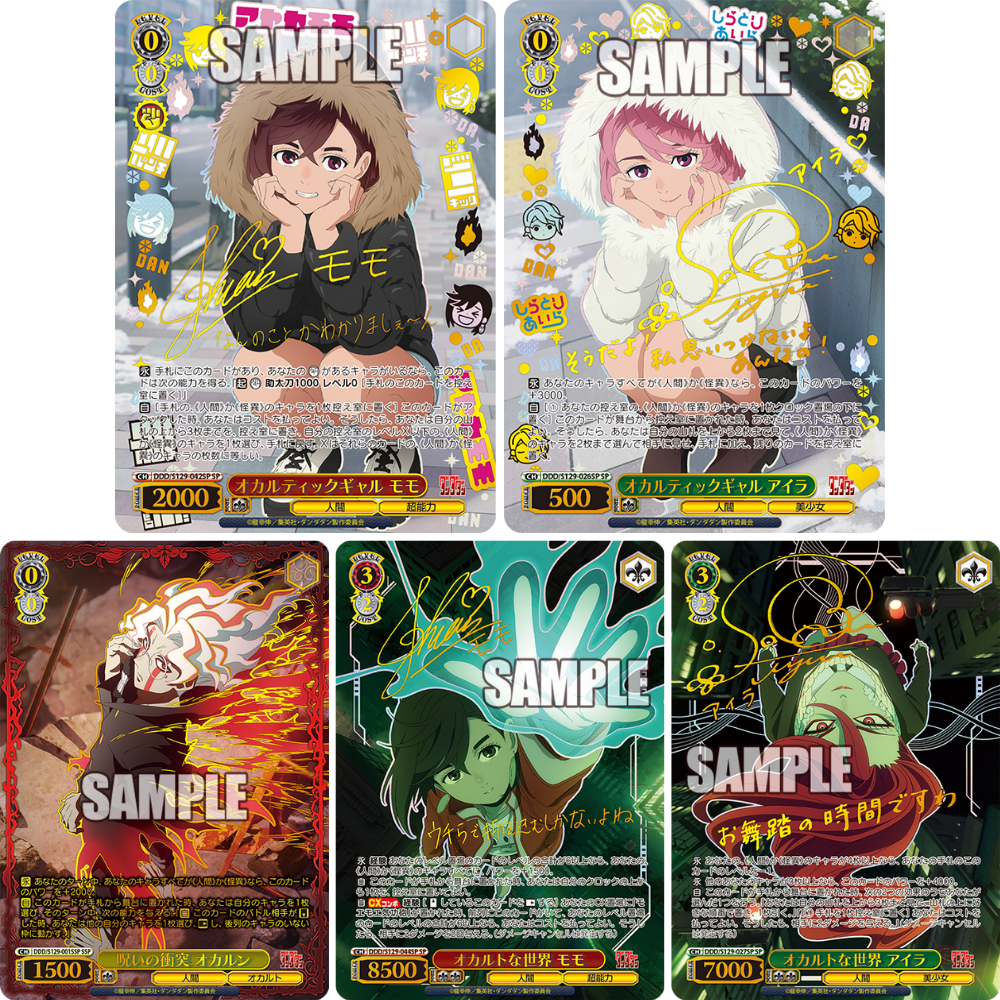 Weiss Schwarz - DandaDan Vol. 2 - Booster Display - Japanisch