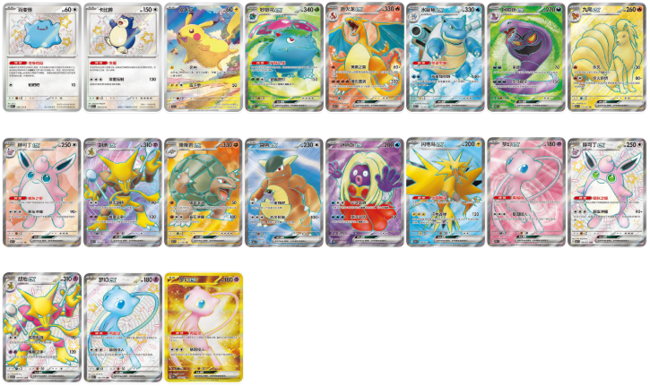 Pokemon - Collect 151 - Booster Box Display - Chinesisch