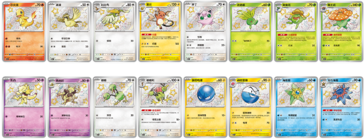 Pokemon - Collect 151 - Booster Box Display - Chinesisch