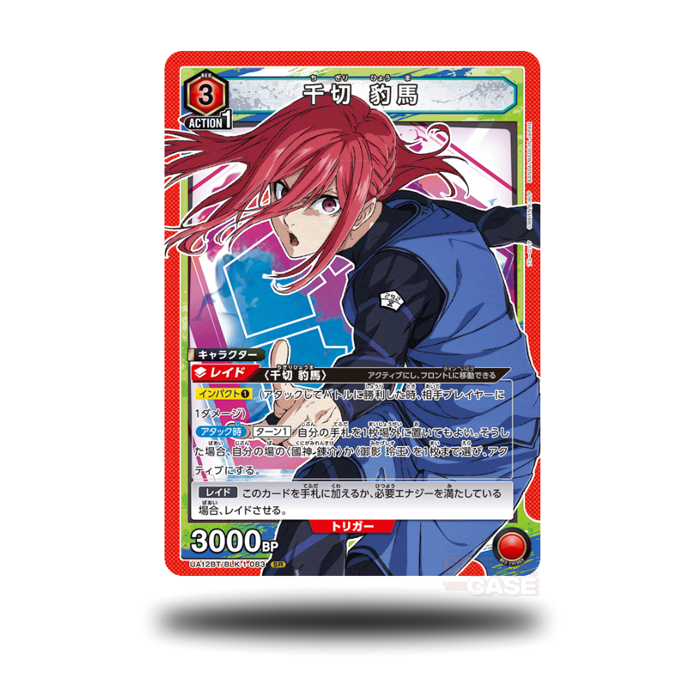 Hyouma Chigiri - UA12BT/BLK-1-083 - SR - Blue Lock - Union Arena