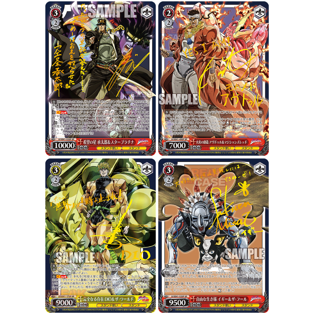 Weiß Schwarz - JoJo's Bizarre Adventure: Stardust Crusader - Premium Booster Display - Englisch