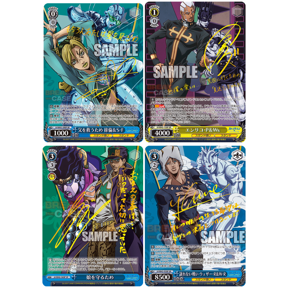 Weiß Schwarz - JoJo's Bizarre Adventure: Stone Ocean - Premium Booster Display - Englisch