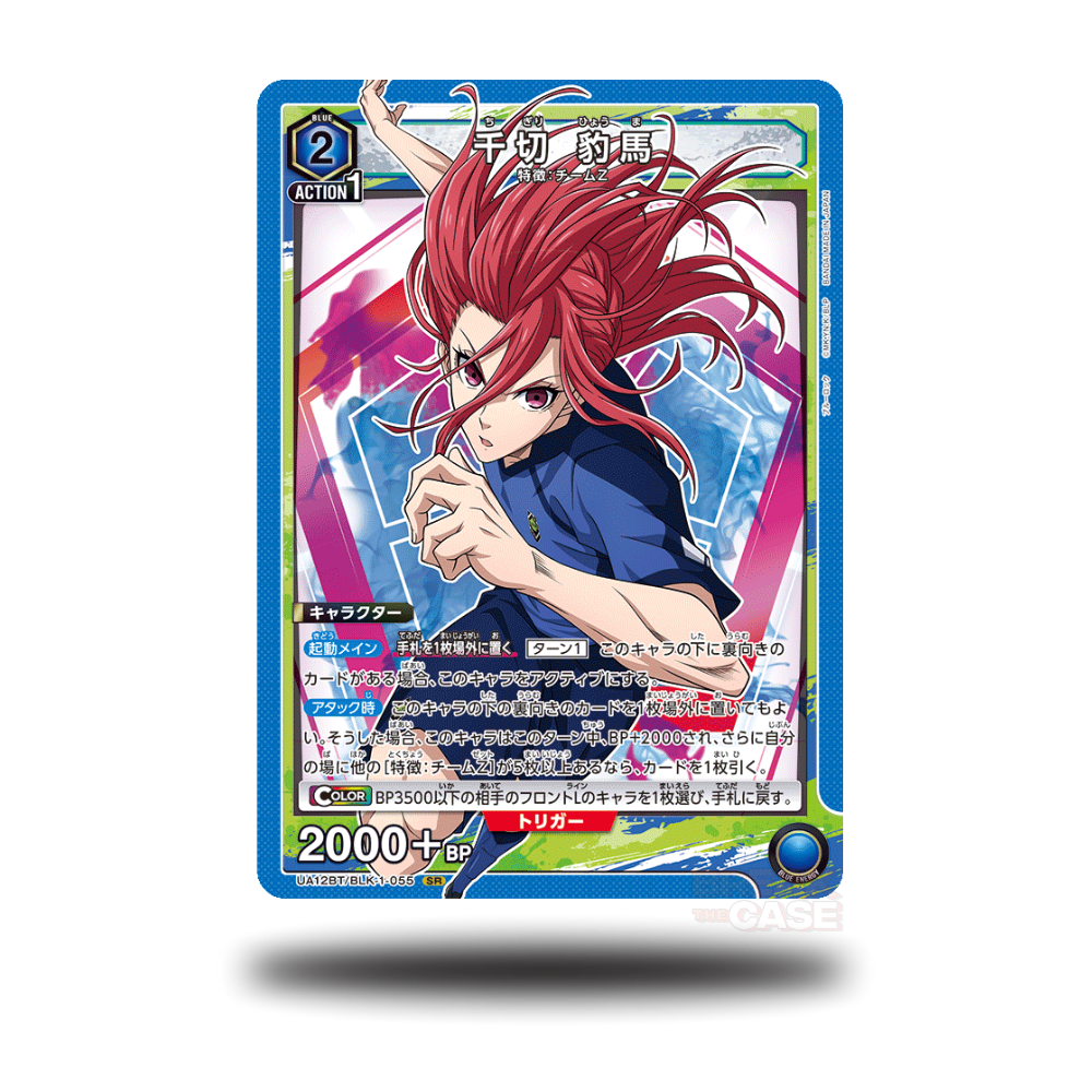 Hyouma Chigiri - UA12BT/BLK-1-055 - SR - Blue Lock - Union Arena