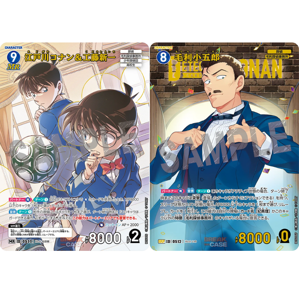 Detective Conan CTP-05 Aratanaru Nazo Booster Display – Japanisch (1st Anniversary)