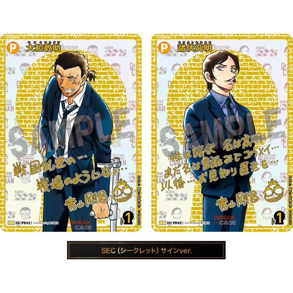Detective Conan CTP-05 Aratanaru Nazo Booster Display – Japanisch (1st Anniversary)