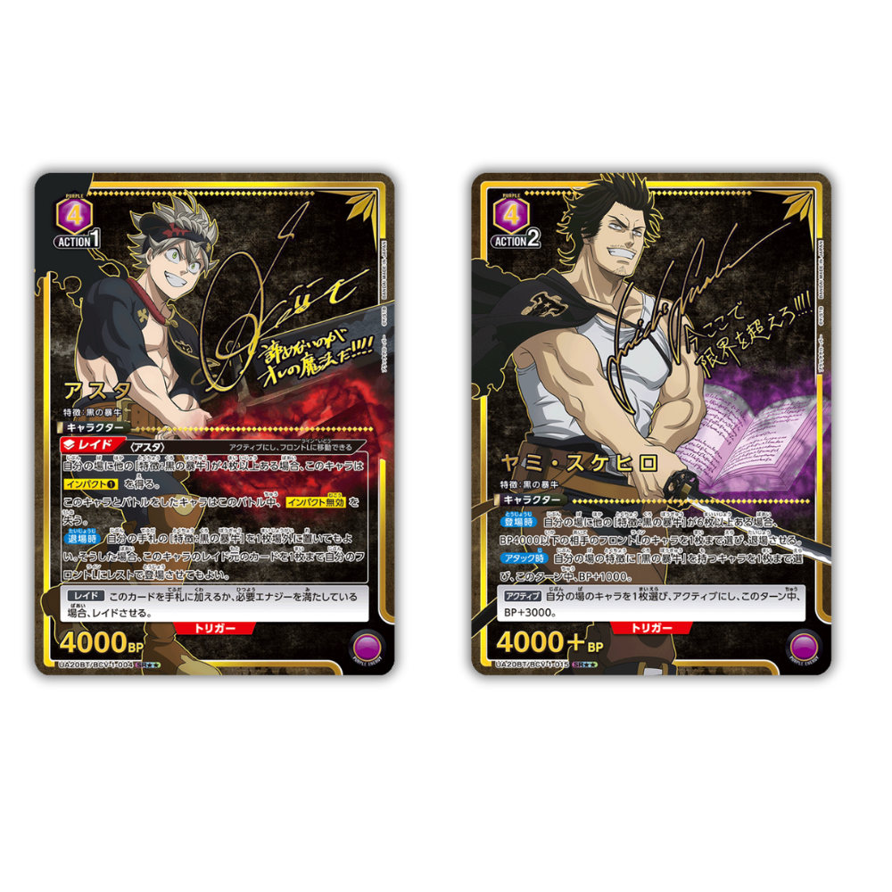 Union Arena - Black Clover - UA20BT - Booster Display - Japanisch