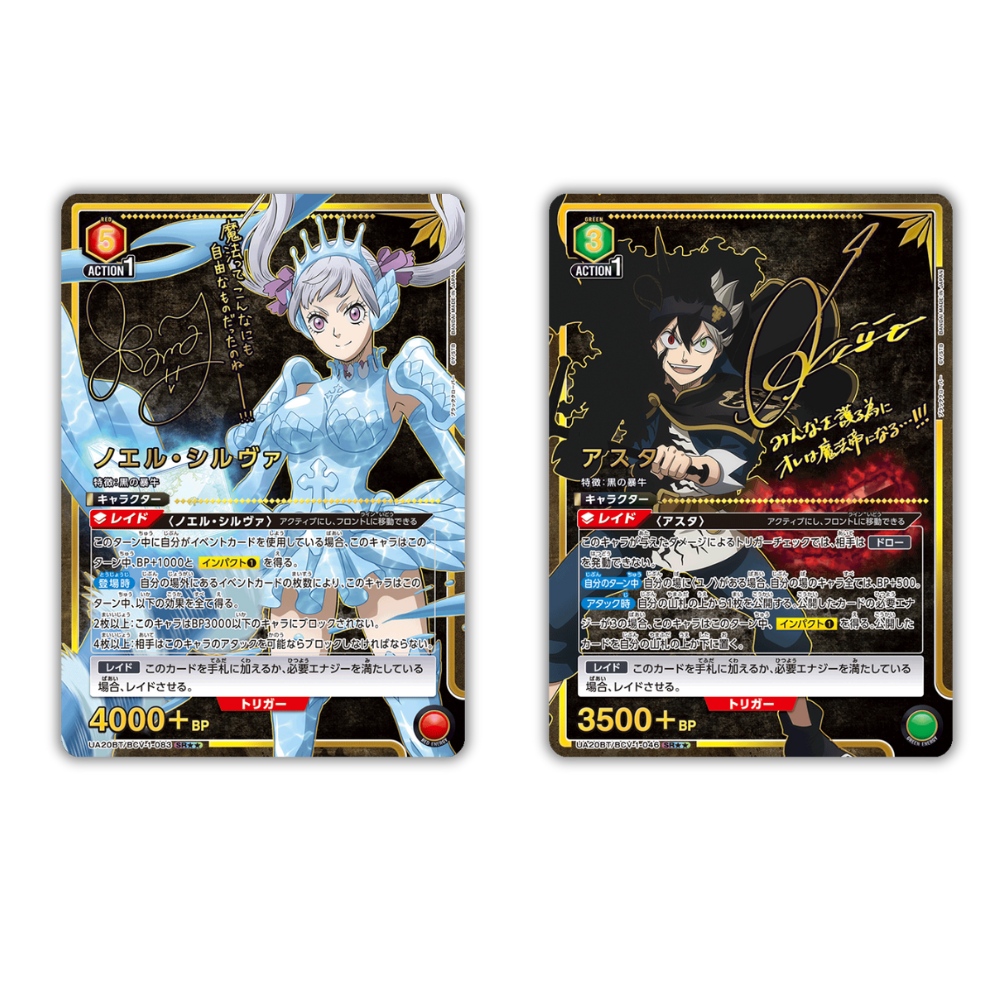 Union Arena - Black Clover - UA20BT - Booster Display - Japanisch