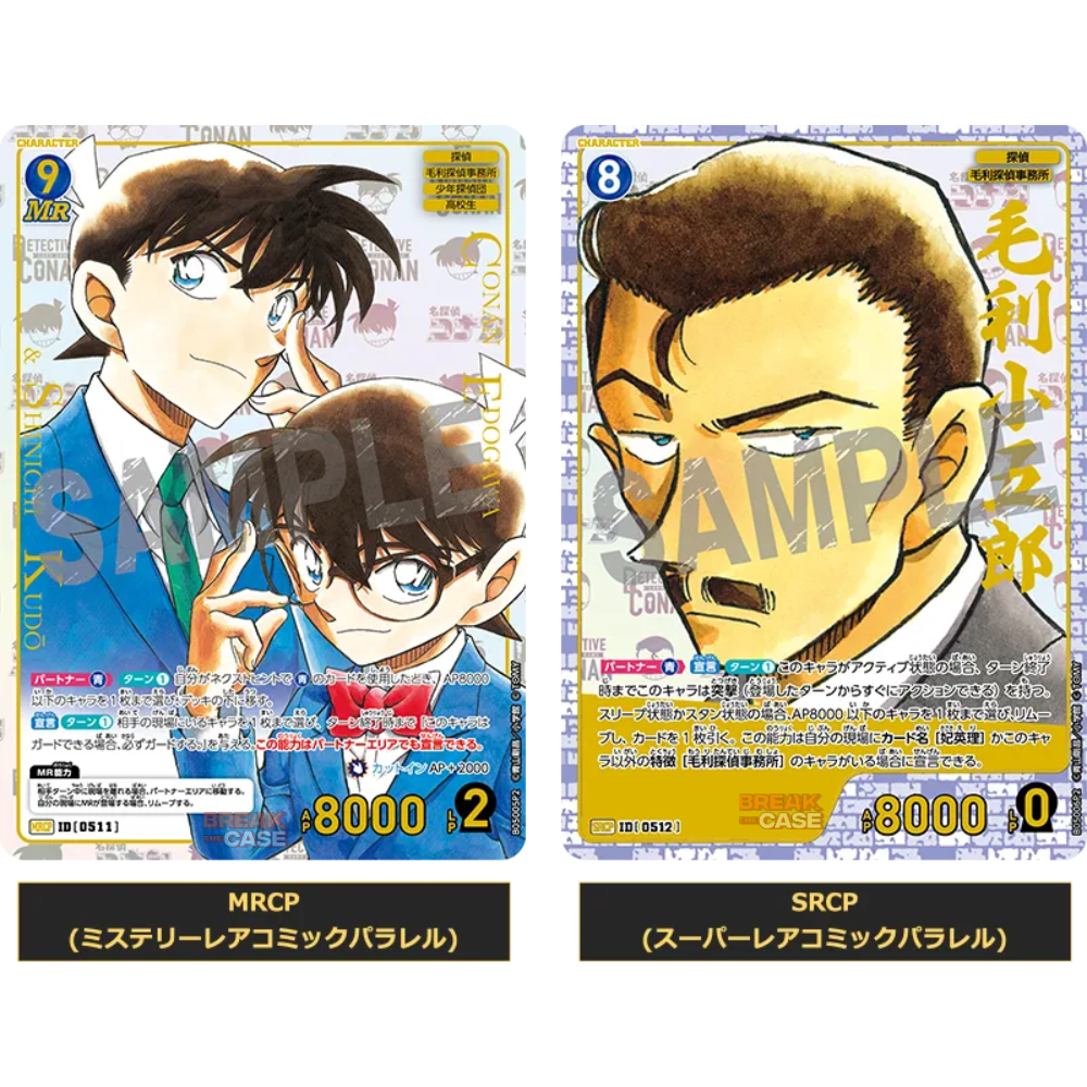 Detective Conan CTP-05 Aratanaru Nazo Booster Display – Japanisch (1st Anniversary)