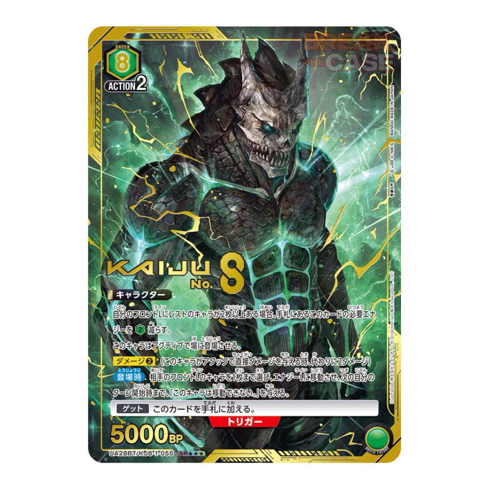 Union Arena - Kaiju No. 8 - EX28BT - (JP) - BOXBREAK