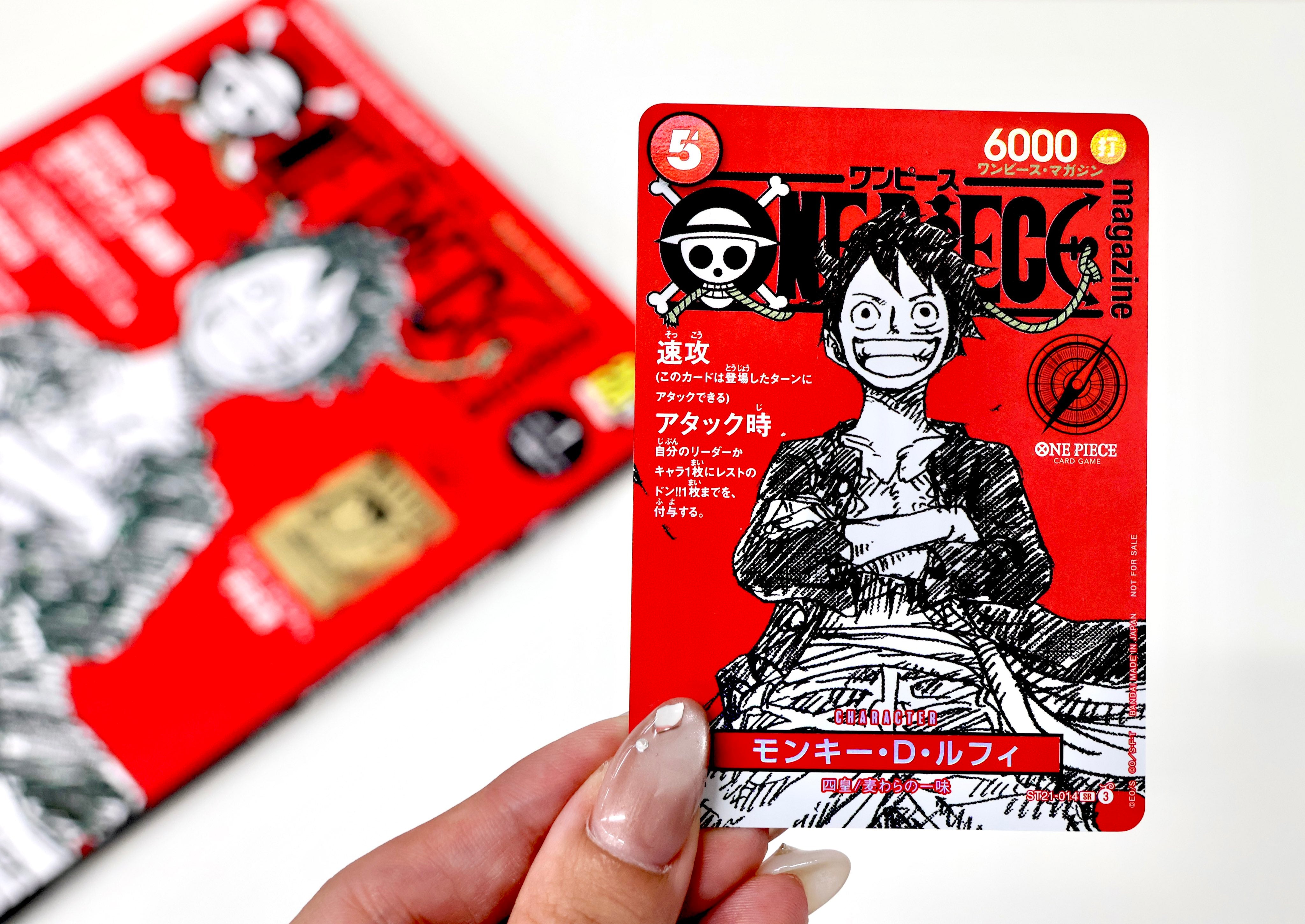 Monkey D. Luffy - ST21-014 - Holofoil - ONE PIECE CARD GAME - Shonen Jump Promo - Japanisch
