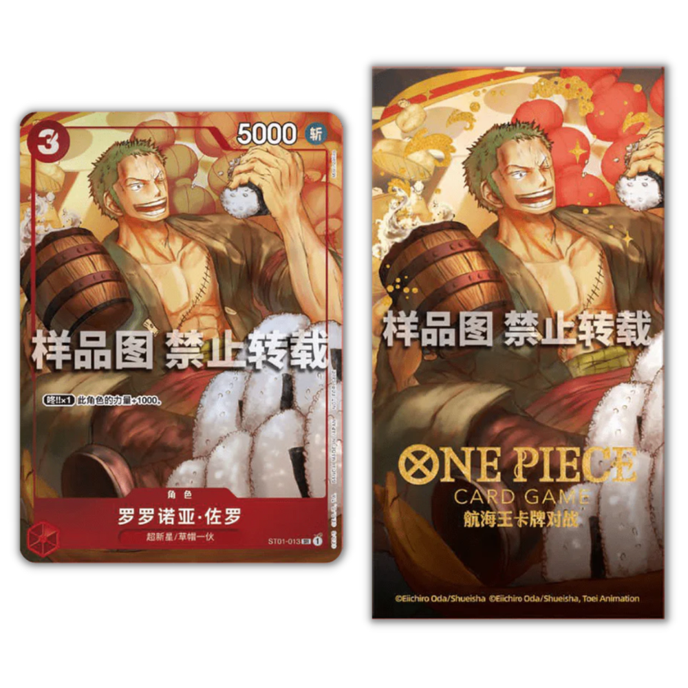 One Piece Card Game - Roronoa Zoro - ST-013 - Promo - Chinesisches Neujahr - (CN)