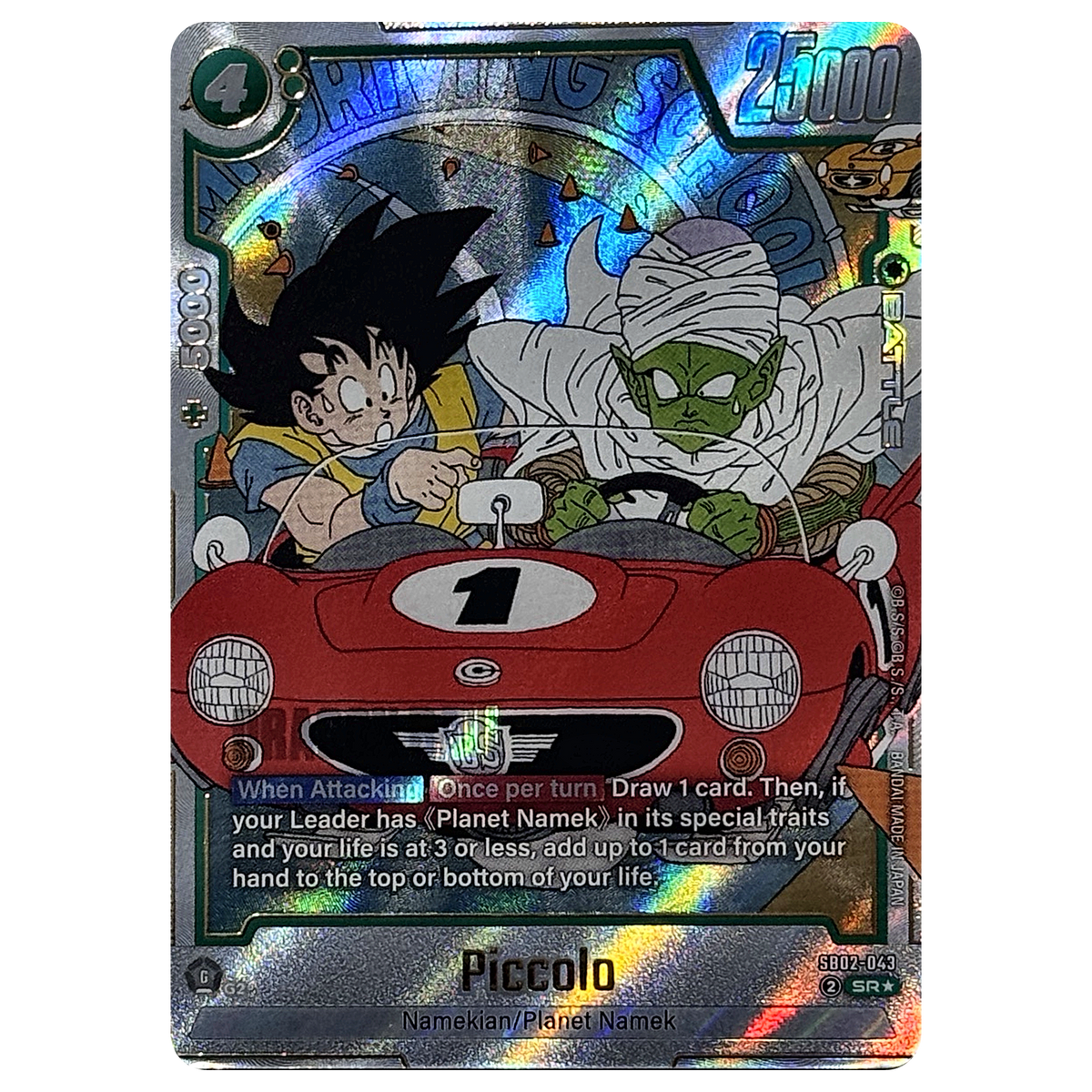 Piccolo SB02-043 SR★ Manga Booster 02 Fusion World Einzelkarte